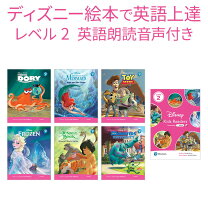 楽天市場】ディズニー 絵本 英語 cdの通販