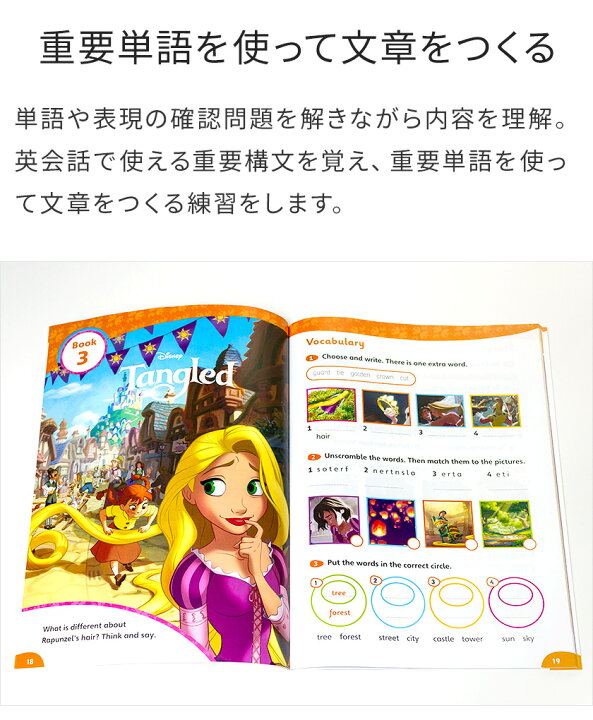 楽天市場 ディズニー 英語教材 絵本 英語 Disney Kids Readers Level 3 Pack 英語絵本 6冊とワークブックのセット レベル３ 小学生レベル 正規販売店 送料無料 子ども 子供 英会話教材 アナ雪 絵本 システム フォニックス 英単語 英会話 教材 プリンセス 幼児 多読