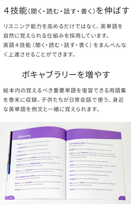 楽天市場 ディズニー 英語教材 絵本 英語 Disney Kids Readers Level 5 Pack 英語絵本 6冊と ワークブック のセット 正規販売店 英語 朗読 音声 子ども グッズ 絵本 システム フォニックス 英単語 英会話 教材 プリンセス 幼児 子供 おもちゃ 多読 英会話教材