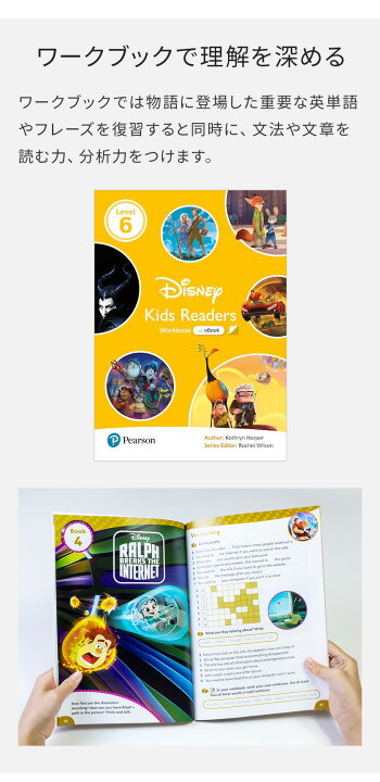 楽天市場】Disney Kids Readers Level 6 Pack ディズニー 英語教材 