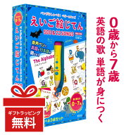 ペンがおしゃべり! ベビー&キッズ えいご絵じてん 500＆22 SONGS 新装三訂版 旺文社 音が出る 英語 タッ…