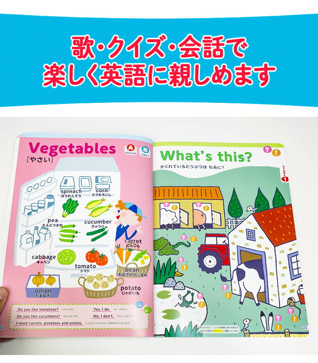 楽天市場 ペンがおしゃべり ベビー キッズ えいご絵じてん500 22 Songs 三訂版 旺文社 正規販売店 0歳 7歳 幼児英語 子供英語 歌 幼児 子供 知育玩具 英語 発音 ひらがな 赤ちゃん 知育 おもちゃ おしゃれ 絵本 タッチペン ゲーム じてん 英語じてん 子ども