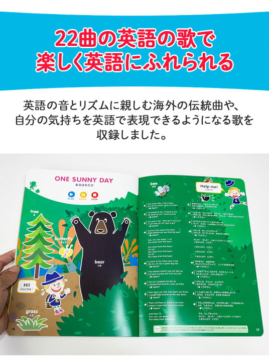 楽天市場 ペンがおしゃべり ベビー キッズ えいご絵じてん 500 22 Songs 三訂版 旺文社 送料無料 幼児英語 タッチペン楽しい 絵本 セット 子供英語 英語教材 歌 幼児 子供 英語 絵 ノート 辞典 ひらがな おもちゃ 事典 0歳 1歳 2歳 3歳 4歳 5歳 男の子 女の子