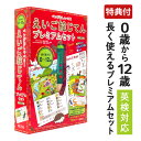 特典付 ペンがおしゃべり! えいご絵じてんプレミアムセット 新装三訂版 【旺文社 正規店】 タッチペン 英語絵じてん …