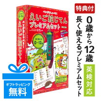 楽天市場】絵本 セット（おもちゃ）の通販