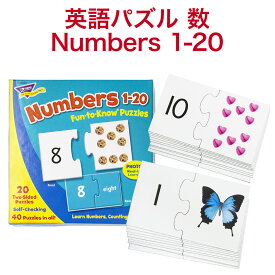 パズル Trend Fun to Know Puzzles Numbers 1-20 トレンド社 tr-t36003 数 算数 幼児 アメリカ 英単語 数字 算数 英語 スペル 知育玩具 知育教材 算数セット 厚紙 おもちゃ 子供 幼児 知育教材 おしゃれ 男の子 女の子 幼児 英語学習 自宅学習 教育