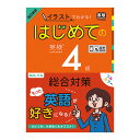 楽天市場 3ページ目 書籍 英語伝 Eigoden
