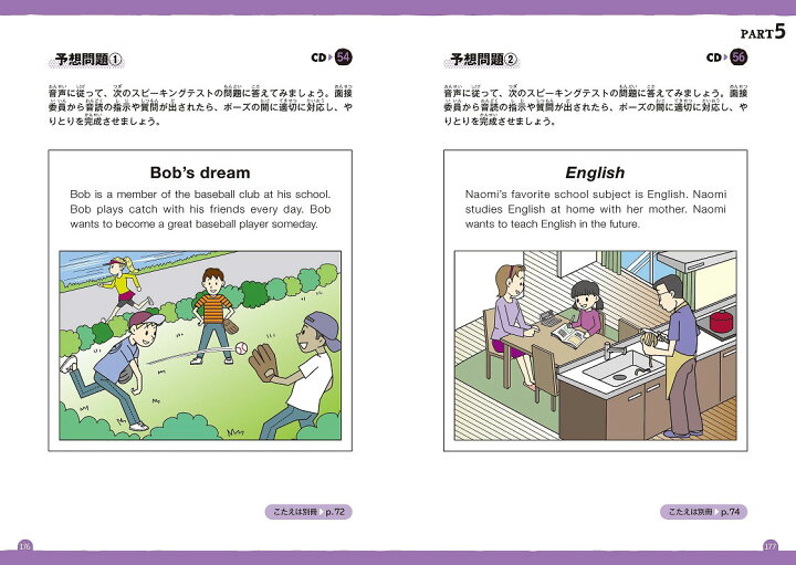 楽天市場 改訂新版 イラストでわかる はじめての英検4級 総合対策 Cd付き アスク出版 英検 4級 英検対策 過去問 問題集 家庭学習 自宅学習 家庭 自宅 学習 英語伝 Eigoden