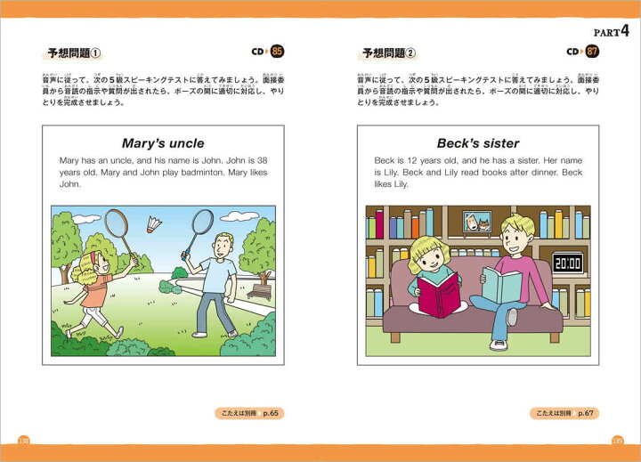 楽天市場 改訂新版 イラストでわかる はじめての英検5級 総合対策 Cd付き 送料無料 アスク出版 英検 5級 英検対策 英単語 リーディング リスニング 問題集 家庭学習 自宅学習 小学生 家庭 自宅 学習 英語伝 Eigoden 楽天市場 改訂新版 イラストでわかる はじめての英検5級 総合対策 Cd付き 送料無料 アスク出版 英検 5級 英検対策 英単語 リーディング リスニング 問題集 家庭学習 自宅学習 小学生 家庭 自宅 学習 英語伝 Eigoden