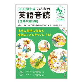 楽天市場 英語 朗読 Cd 語学 辞典 年鑑 本 雑誌 コミック の通販