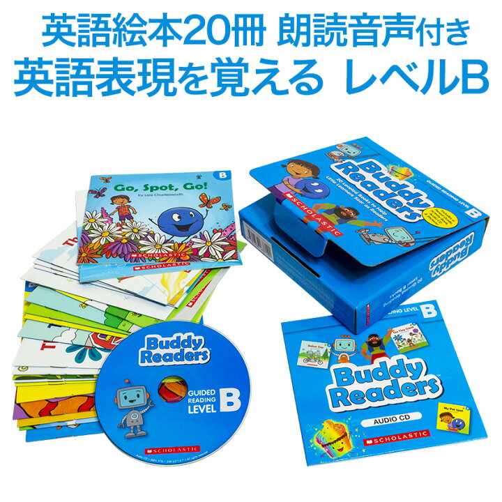 子供用英語本9冊セット