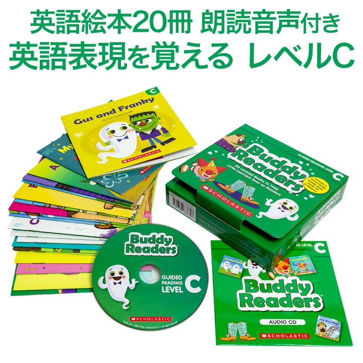 楽天市場】Buddy Readers Level C 20冊 朗読MP3CDセット 【SCHOLASTIC 