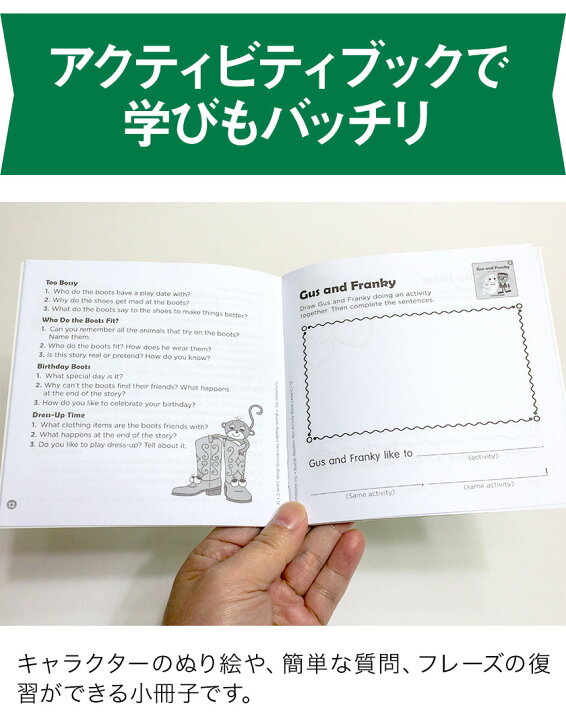 楽天市場 英語絵本 冊 朗読mp3cdセット Scholastic Buddy Readers Level C 送料無料 スカラスティック バディリーダーズ 英語 本 Mp3 幼児英語 子供英語 幼児 子供 英語教材 英会話 小学生 発音 多読 読み聞かせ 聞き流しリスニング 英語耳 英語脳 英語伝 Eigoden
