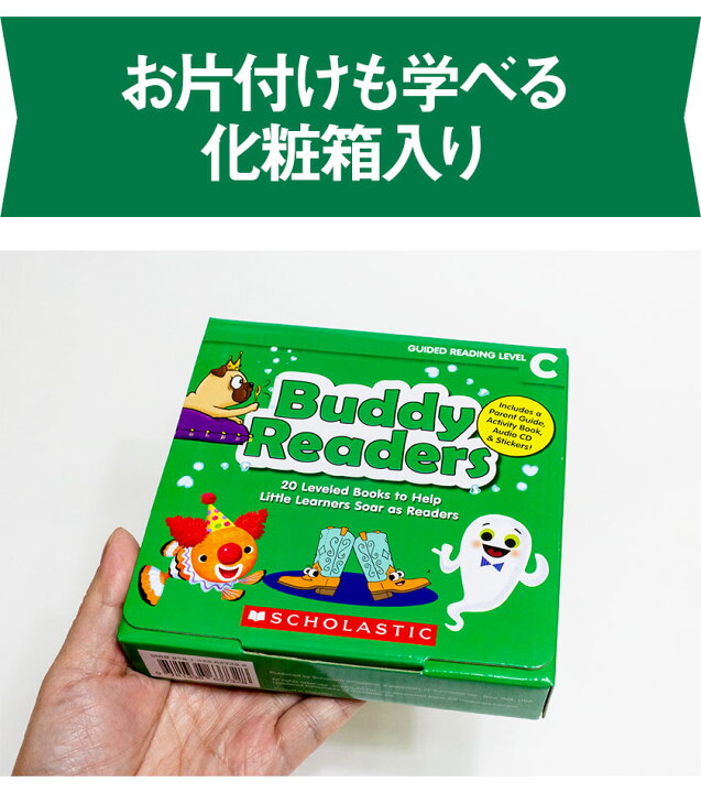 楽天市場】【特典付】 Buddy Readers 4巻 セット 英語絵本 80冊 朗読 