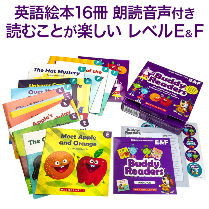 楽天市場】Buddy Readers Level E と F 英語絵本 16冊 朗読音声付き 
