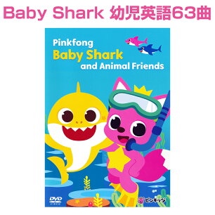 Pinkfong Baby Shark and Animal Friends