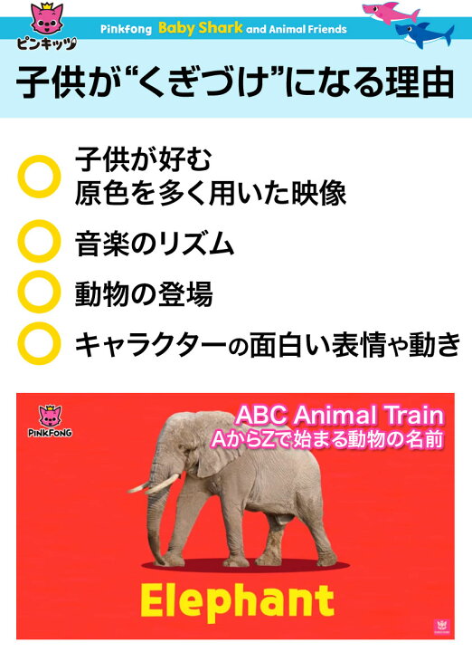 楽天市場 英語 Dvd 子供 Pinkfong Baby Shark And Animal Friends 幼児英語 送料無料 正規販売店 ピンキッツ ピンクフォン 英語歌 幼児 サメのかぞく ベイビー シャーク サメダンス 赤ちゃんサメ 英語の歌 歌詞 童謡 ダンス 英語教材 子供英語 Bgm 2歳 3歳 4歳 5歳 6歳