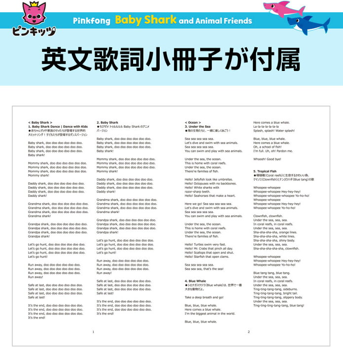 楽天市場 英語 Dvd 子供 Pinkfong Baby Shark And Animal Friends 幼児英語 送料無料 正規販売店 ピンキッツ ピンクフォン 英語歌 幼児 サメのかぞく ベイビー シャーク サメダンス 赤ちゃんサメ 英語の歌 歌詞 童謡 ダンス 英語教材 子供英語 Bgm 2歳 3歳 4歳 5歳 6歳