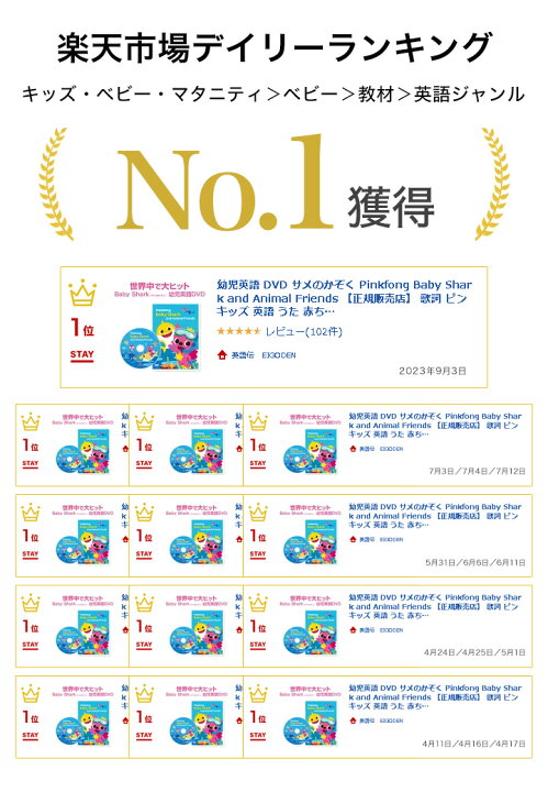 楽天市場 Baby Shark And Animal Friends Dvd 幼児 子供 英語 歌 送料無料 歌詞付 正規販売店 サメのかぞく Pinkfong ピンキッツ ピンクフォン ベビーシャーク ベイビーシャーク 子供英語 英語歌 幼児 英語の歌 歌詞 童謡 知育おもちゃ ダンス 英語教材 おもちゃ 2歳