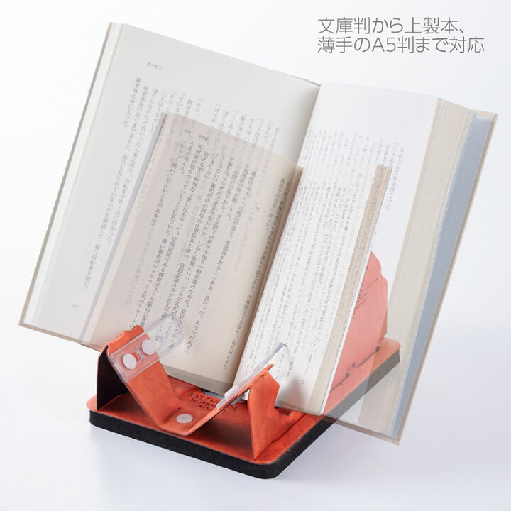 楽天市場 携帯用 ブックスタンド サテンデ 日本製 軽量 110g ケース付 ジェコル 正規販売店 送料無料 折りたたみ 薄型 書見台 読書台 片手でページめくりができる 本立て 卓上 文具 タブレット スタンド 本 クリップボード スマホスタンド クリスマス プレゼント