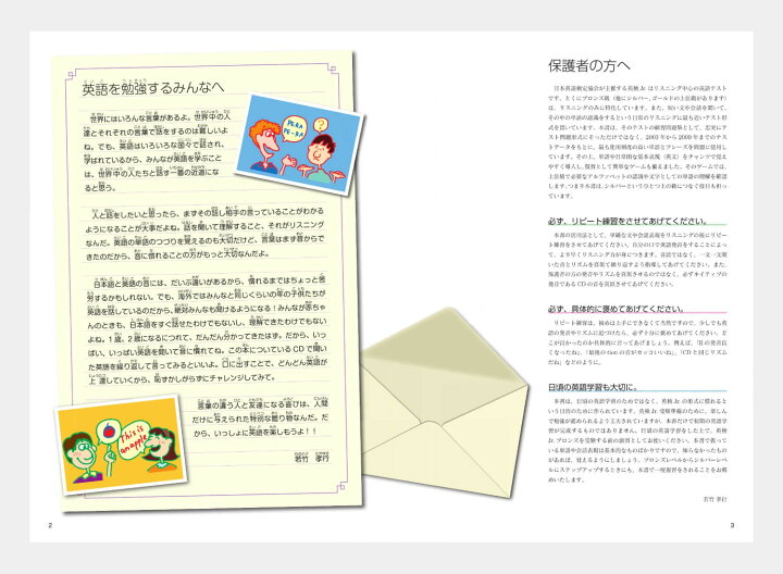 楽天市場 はじめて受ける 英検jr スーパードリル ブロンズ 音声cd付 送料無料 Jリサーチ出版 英語教材 英会話 児童英検 英検 英語検定 試験 英語 音声 ネイティブ音声 聞き流し 読み聞かせ リスニング 英語耳 英語脳 ワークブック 小学生 小学 ドリル 英単語 英検