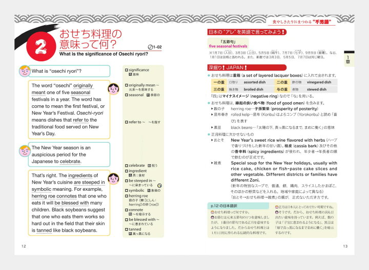 楽天市場 英語で説明 外国人が必ず聞いてくるニッポンの不思議 音声cd付き Jリサーチ出版 文化 英語 紹介 習慣 英語伝 Eigoden 楽天市場 英語で説明 外国人が必ず聞いてくるニッポンの不思議 音声cd付き Jリサーチ出版 文化 英語 紹介 習慣 英語伝 Eigoden
