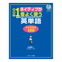 楽天市場 3ページ目 書籍 英語伝 Eigoden