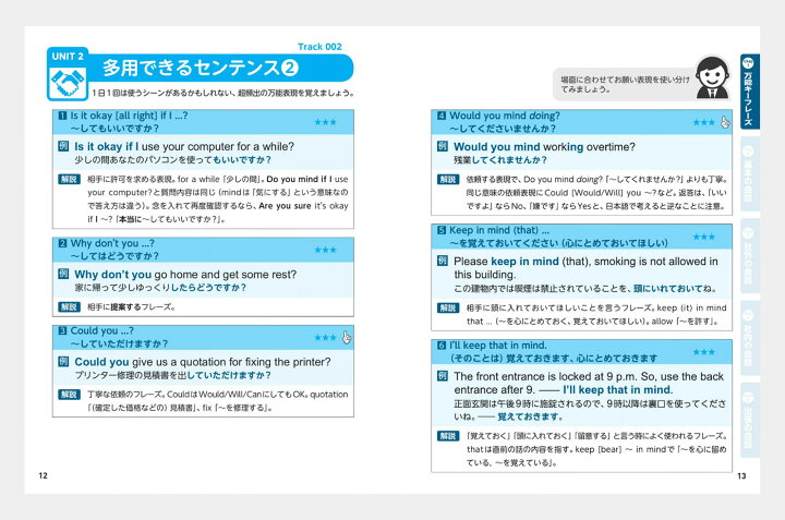 楽天市場 ビジネスで1番よく使う英会話 音声ダウンロード付き Jリサーチ出版 英語教材 英会話 英会話教材 ビジネス英会話 ビジネス英語 お仕事で使う 英語 英語伝 Eigoden