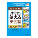楽天市場 3ページ目 書籍 英語伝 Eigoden 楽天市場 3ページ目 書籍 英語伝 Eigoden