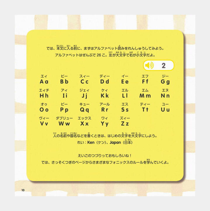 楽天市場 はじめてのフォニックス3 母音と子音の基本ルール My First Phonics Basic Cd付き Jリサーチ出版 子供向け 英語教材 聞き流し リスニング 英語耳 英語脳 英語伝 Eigoden