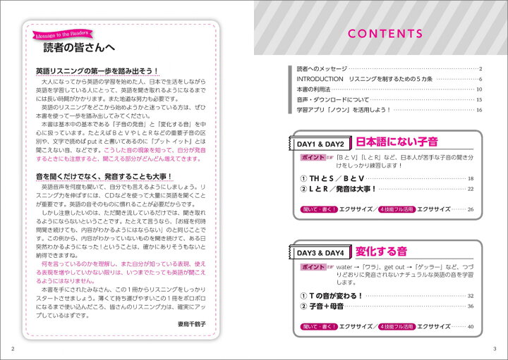 楽天市場】日常会話から洋画まで全て聞き取れるようになる！英語 