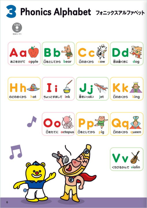 楽天市場 英語 絵本 フォニックス チャンツ フォニックスルールの歌とジングル となえて覚えよう フォニックスの九九 Cd付き絵本 英語 発音 小学生 英語教材 英会話教材 ワークブック 英語伝 Eigoden