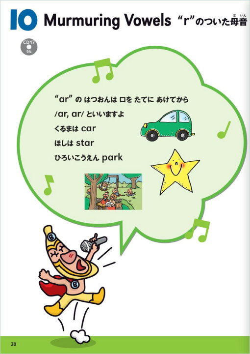 楽天市場 アルファベットチャンツ 楽しく 発音たいそう フォニックスチャンツ フォニックスルールの歌とジングル セット Cd付き絵本 英語 アルファベット 音楽 歌 Cd 発音 小学生 幼児 英語伝 Eigoden