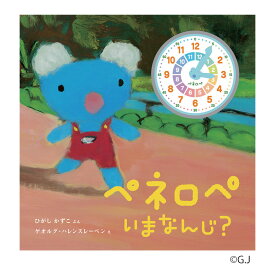 たのしい幼稚園 2021年 8月号 付録 すみっコぐらし きらきら ジュエルウォッチ とじこみ キュアラメールなりきりセット 雑誌付録 ダイアリー 発売予定 レビューブログ