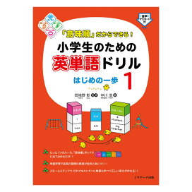 楽天市場】カリスマ講師による英語指導法教材 DVD スピーキング指導法 