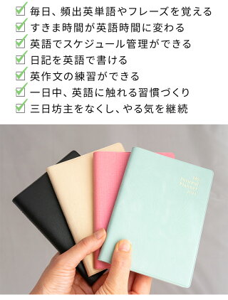楽天市場 入門 初級 ビギナー 英語手帳 22年版 送料無料 英語伝 Eigoden