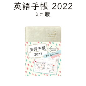 楽天市場 手帳 英語伝の通販 楽天市場 手帳 英語伝の通販