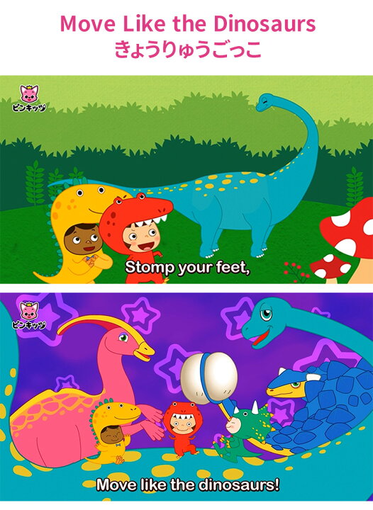 楽天市場 幼児英語 Dvd Pinkfong Dinosaur Songs And Stories 正規販売店 送料無料 日本語訳付 英語歌 幼児 ピンキッツ ダイナソー 英語教材 英語ソング 英語 歌 英単語 恐竜 おもちゃ 図鑑 子供 英語の歌 子供英語 アニメ ピンクフォン フォニックス 発音 小学生