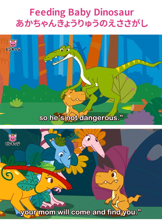 楽天市場 幼児英語 Dvd Pinkfong Dinosaur Songs And Stories 正規販売店 送料無料 日本語訳付 英語歌 幼児 ピンキッツ ダイナソー 英語教材 英語ソング 英語 歌 英単語 恐竜 おもちゃ 図鑑 子供 英語の歌 子供英語 アニメ ピンクフォン フォニックス 発音 小学生