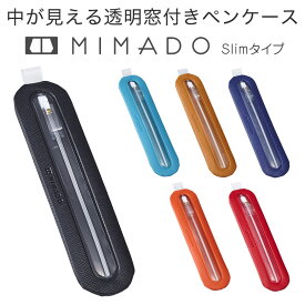 ペンケース ミマド Slim MD-S 日本製 【ジェコル 正規販売店】 JECOL 中が見える透明窓付き 透明 便利 ユニーク 筆入れ ペン 窓付き 実用的 文具 ステーショナリー 受賞