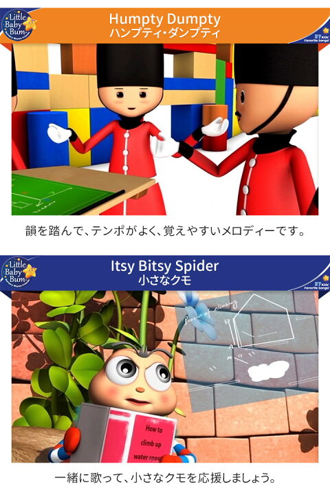 楽天市場 幼児英語 Dvd Little Baby Bum 37 Kids Favorite Songs 送料無料 正規販売店 英語歌 幼児 リトルベイビーバム 英語教材 子供 英語 歌詞 発音 アニメ 歌 ダンス 知育 教材 おもちゃ 1歳 1歳半 2歳 3歳 4歳 5歳 小学生 楽天市場 幼児英語 Dvd Little Baby Bum 37 Kids Favorite Songs 送料無料 正規販売店 英語歌 幼児 リトルベイビーバム 英語教材 子供 英語 歌詞 発音 アニメ 歌 ダンス 知育 教材 おもちゃ 1歳 1歳半 2歳 3歳 4歳 5歳 小学生