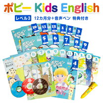 楽天市場】ポピー kids englishの通販 