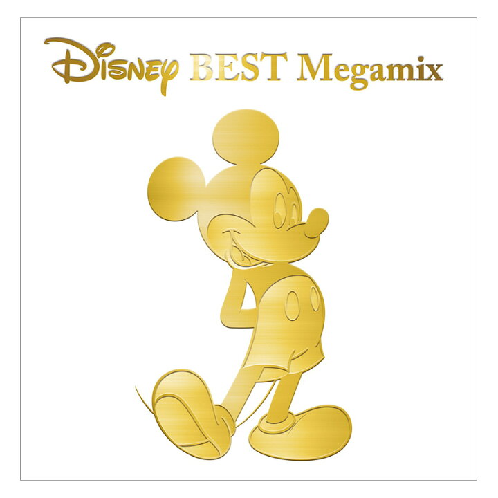 ディズニー ベスト 音楽 CD Disney BEST Megamix by DJ FUMI☆YEAH! CD 送料無料 ディズニー  メガミックス ベスト CD 全曲ディズニー楽曲 ノンストップ DJミックス DJ フミ 音楽 アナと雪の女王 アラジン 美女と野獣 シンデレラ  リメンバーミー 英語伝 EIGODEN