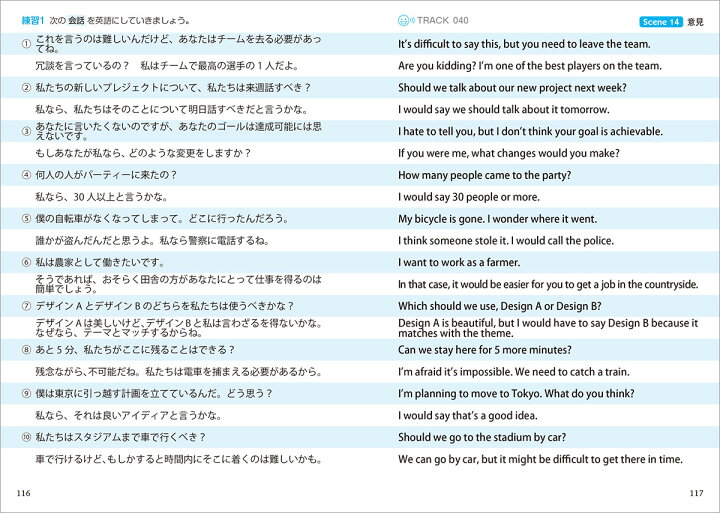 楽天市場 Why Not ガチトレ 会話がはずむ英語スピーキングトレーニング ベレ出版 音声ダウンロード付 英語伝 Eigoden 楽天市場 Why Not ガチトレ 会話がはずむ英語スピーキングトレーニング ベレ出版 音声ダウンロード付 英語伝 Eigoden