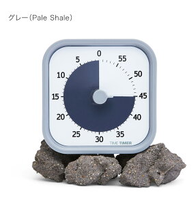 タイムタイマー モッド ホームエディション TTM9 60分計 【正規品】 Time Timer MOD Home Edition 残り時間 色 アナログ タイマー アラーム 知育 勉強 静か 時計 おしゃれ ストップウォッチ 北欧風 試験