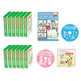 【特典付】 七田式 英語教材 かな絵ちゃん英語セット ＋ DVD 【正規販売店 送料無料】 幼児英語 DVD 知育 英語教材 おすすめ 子供英語 英会話 しちだ おもちゃ 幼児 児童 英語 子供 小学生 知育おもちゃ 英語耳 英語教育 小学生 英語教育 dvd（海外発送不可）