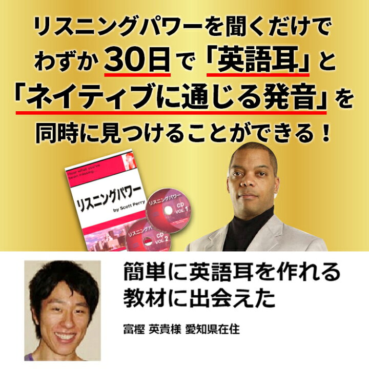 楽天市場】【30日で英語耳になれる！】5万8000個突破！【楽天1位の英語 