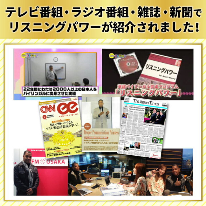 楽天市場】【30日で英語耳になれる！】5万8000個突破！【楽天1位の英語 