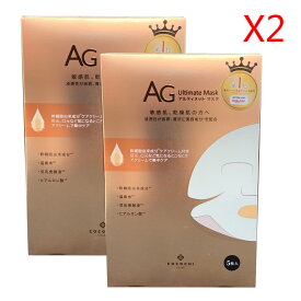 AG大人気 第1位 アルティメット マスク (5枚入*2箱) ココチ COCOCHI COSMEフェイシャルエッセンスマスUltimate Mask 送料無料