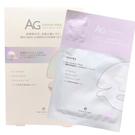 AG大人気 第1位 アルティメット アコヤ真珠 パ-ルマスク AG Ultimate perl Mask (5枚入) ココチ COCOCHI COSME 送料無料